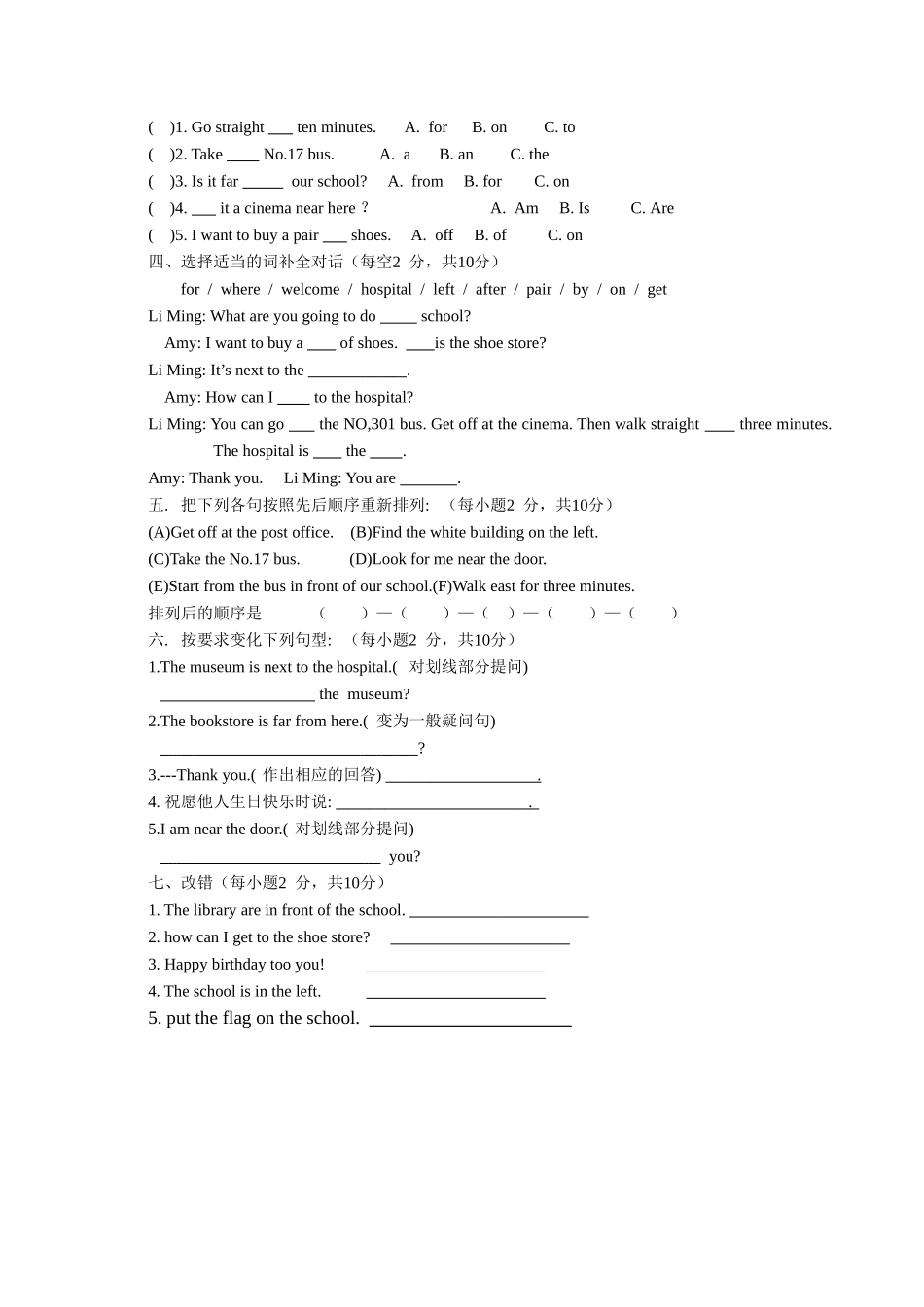 PEP小学英语六年级上册第二单元测试题_第2页