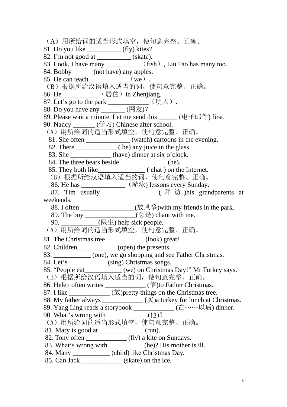五上专项训练词汇_第3页