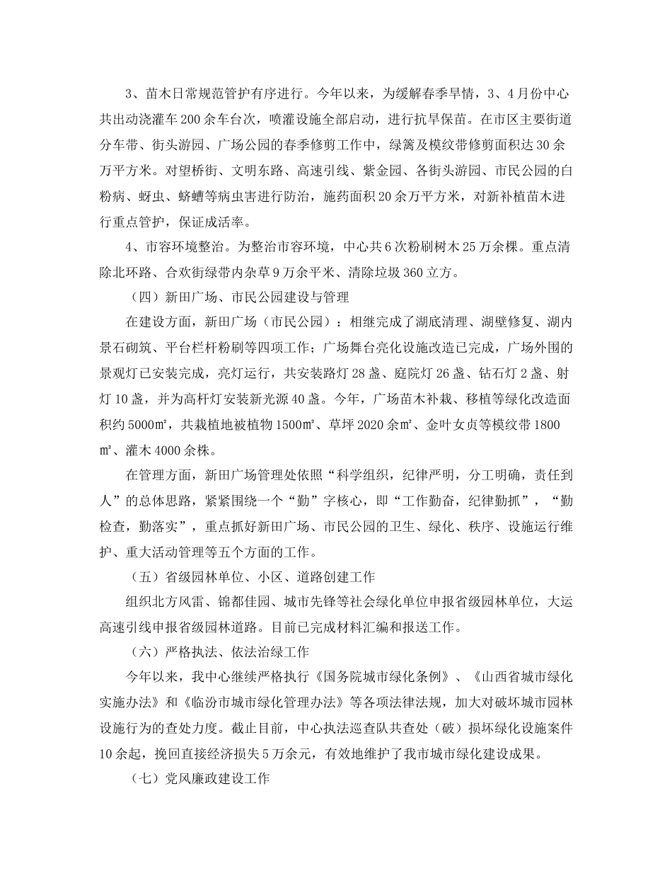 乡镇行政执法工作总结三篇_第3页