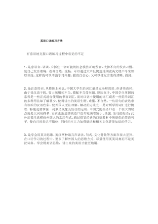 英语口语2MicrosoftWord97-2003文档