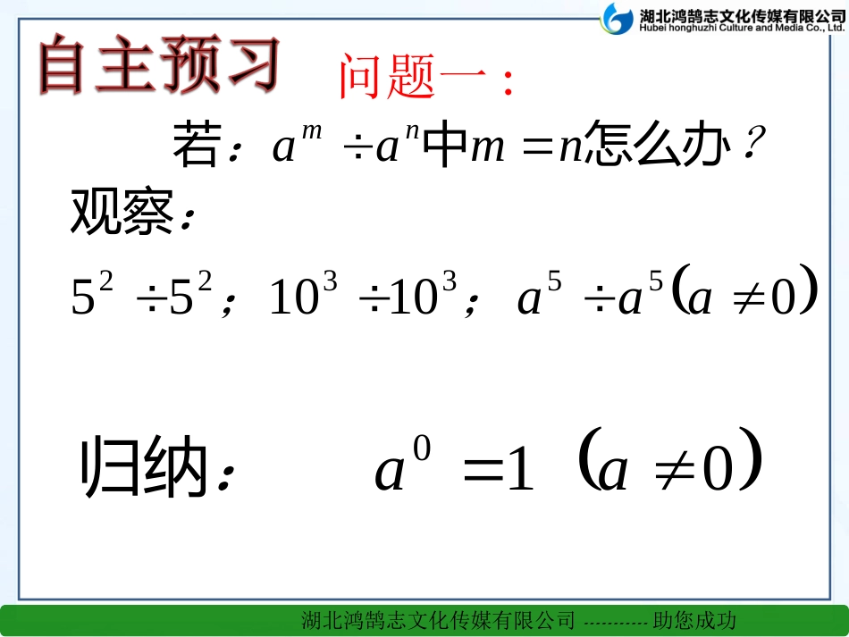 零指数幂与负整指数幂_第3页
