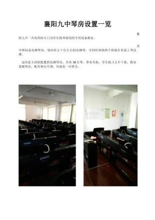 琴房管理创文图
