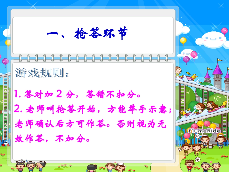 “垃圾分类“主题班会_第3页