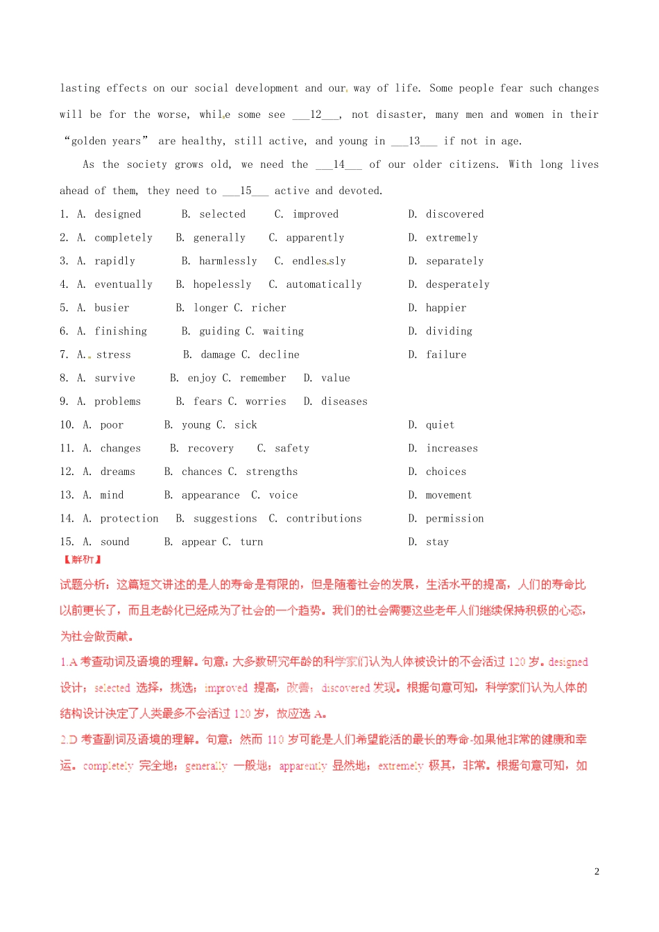 2015年普通高等学校招生全国统一考试英语试题精品解析（广东卷）_第2页