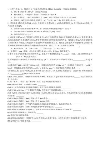 化学820错题重做