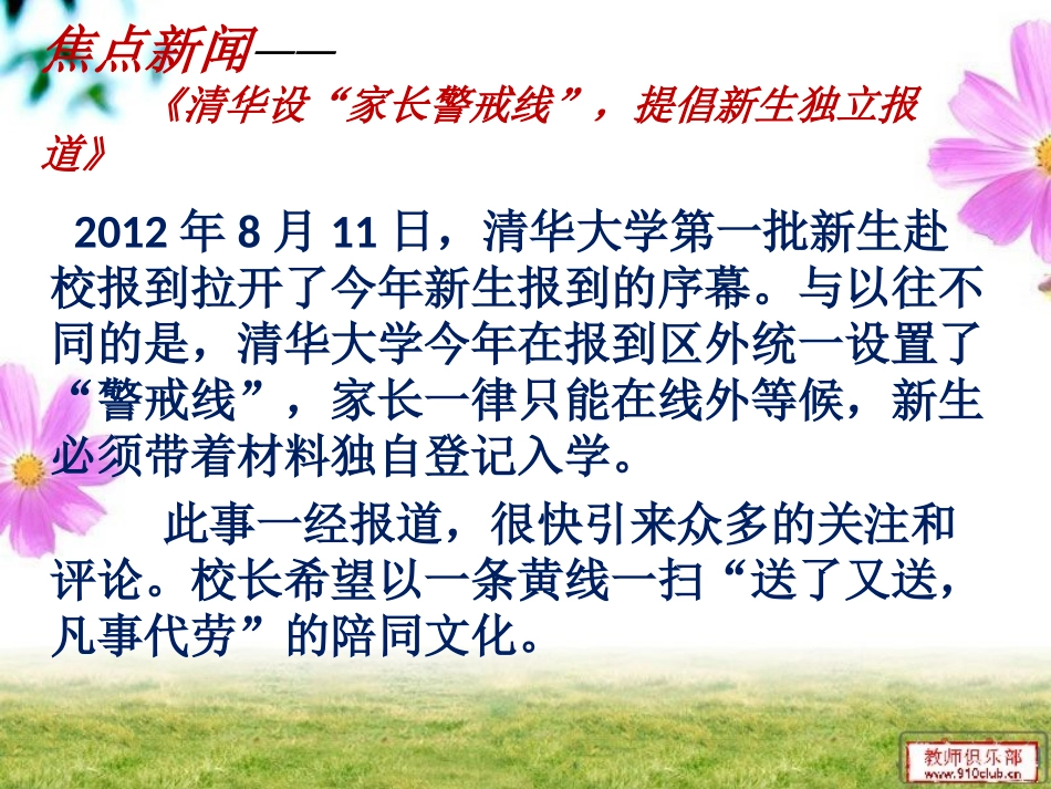 自己的事情干_第2页