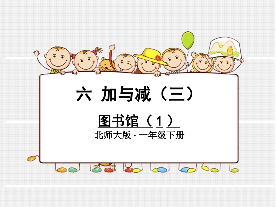 图书馆（1）_第1页