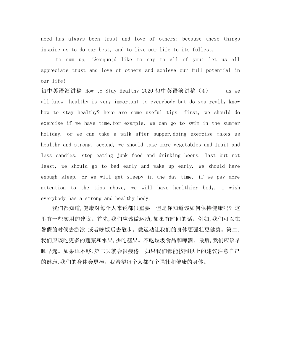 体育教研组工作优秀计划范文 _第3页