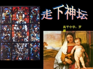 走下神坛高平中学：罗雄