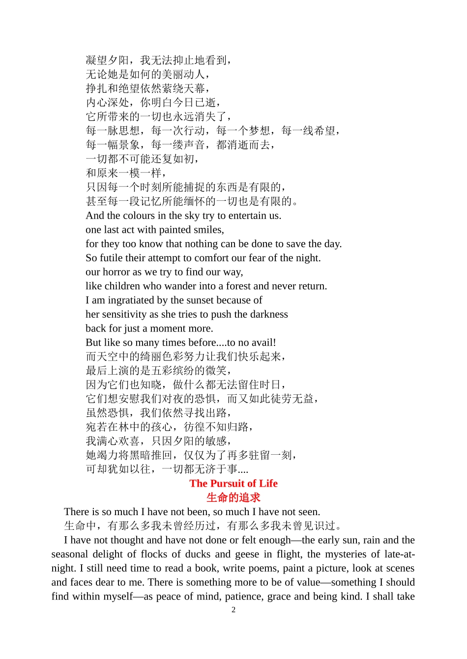 高中课外阅读--英语美文欣赏8（中英双语）_第2页