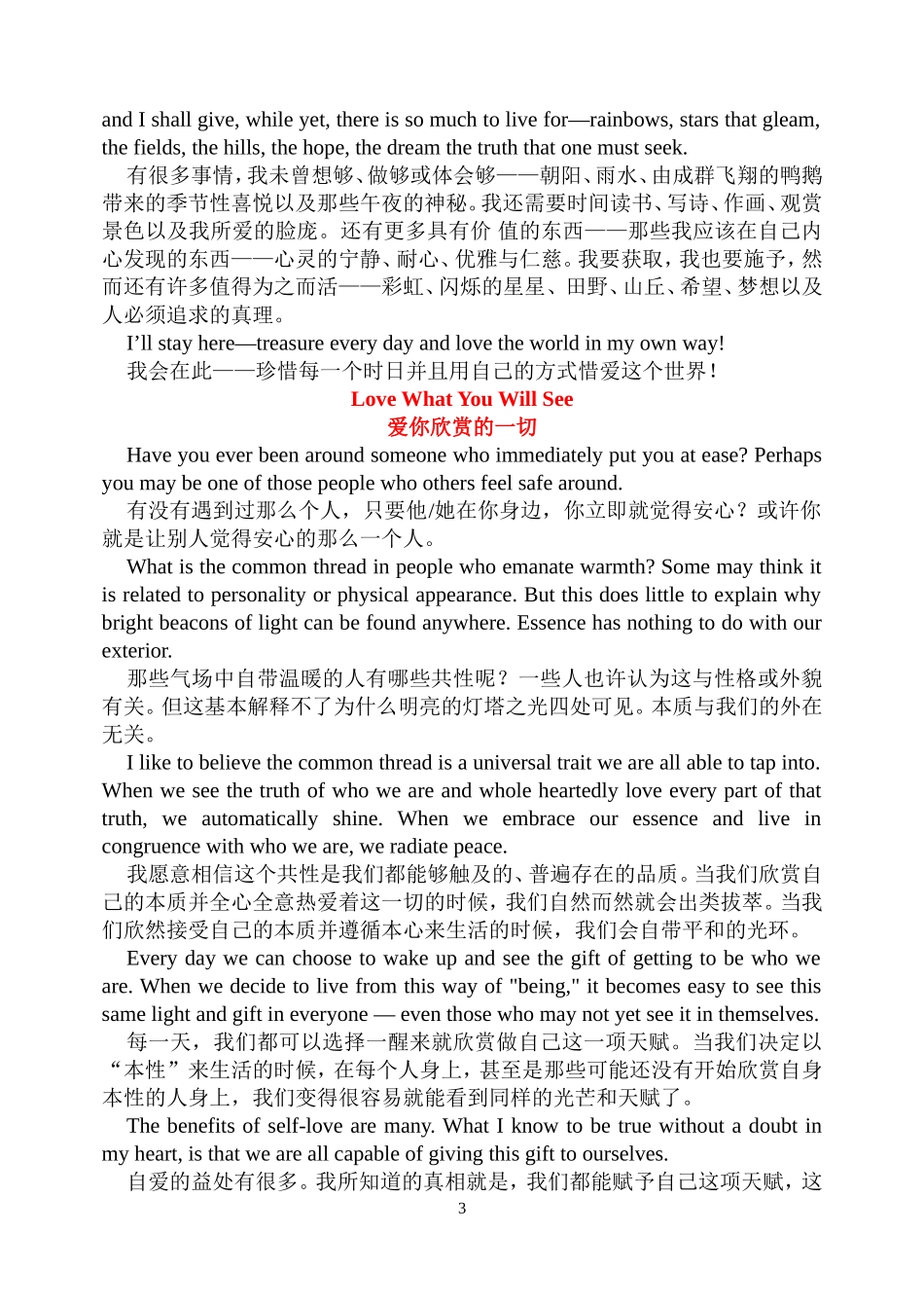 高中课外阅读--英语美文欣赏8（中英双语）_第3页