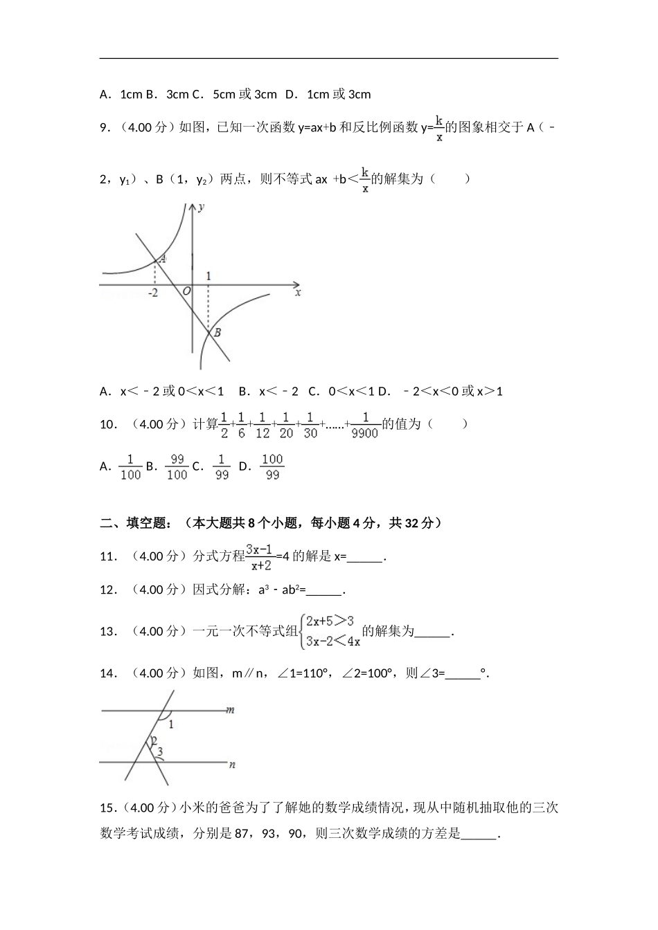 2018贵州铜林_第2页