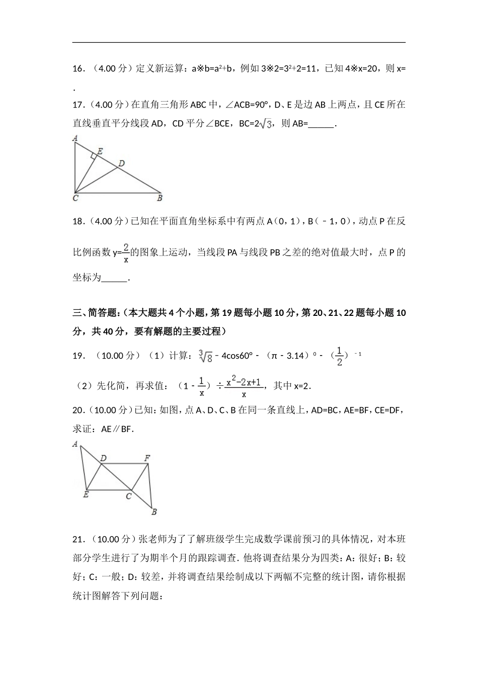 2018贵州铜林_第3页