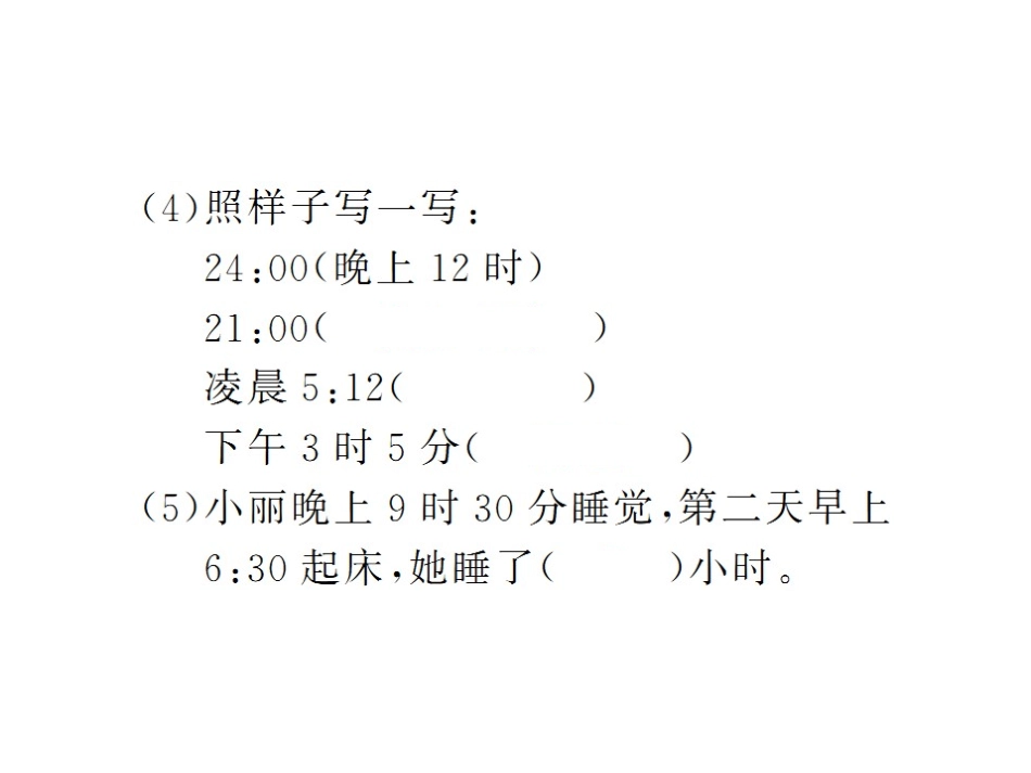 专题一数与代数（大课堂）_第3页