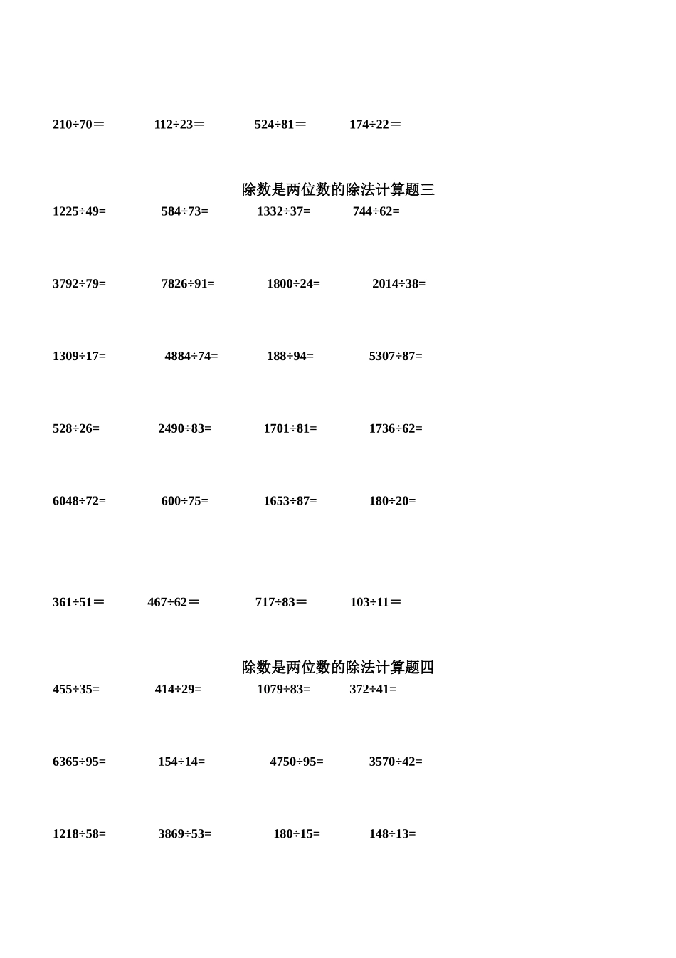 除数是两位数的除法计算题_第2页