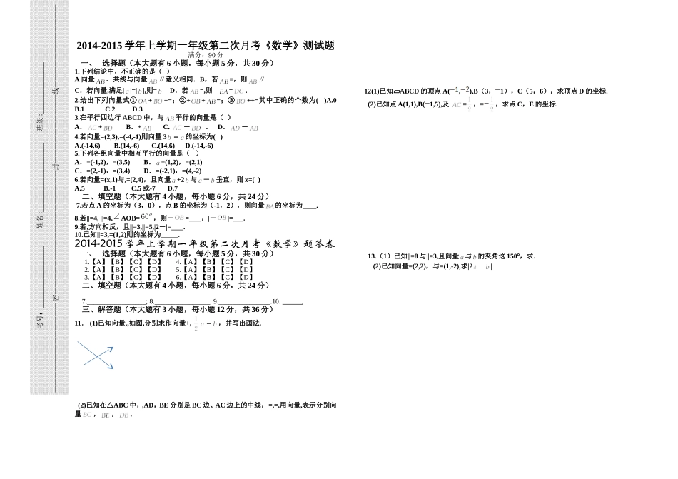 高二数学试题_第1页