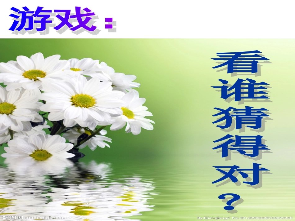 美术课《走近农具的世界》教学设计v_第2页