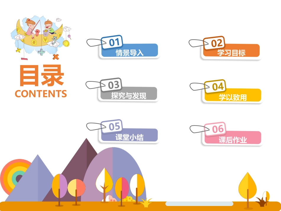 六年级上册数学课件-52圆的周长（42张）人教版_第2页