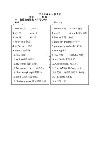 三上Unit3-4知识点