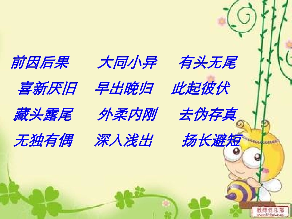 _《蝙蝠和雷达》_第1页