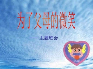 为了母亲的微笑