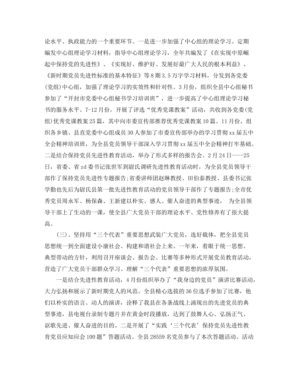 省委宣传思想工作总结_第2页