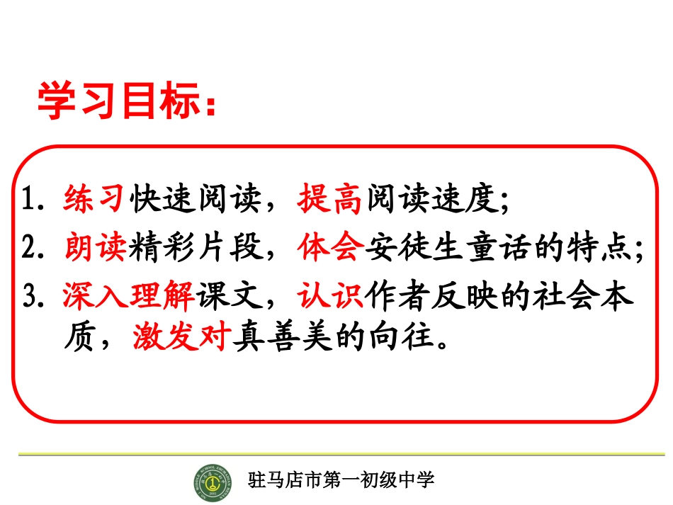 皇帝的新装观摩_第2页