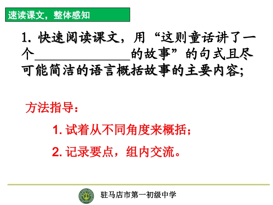 皇帝的新装观摩_第3页