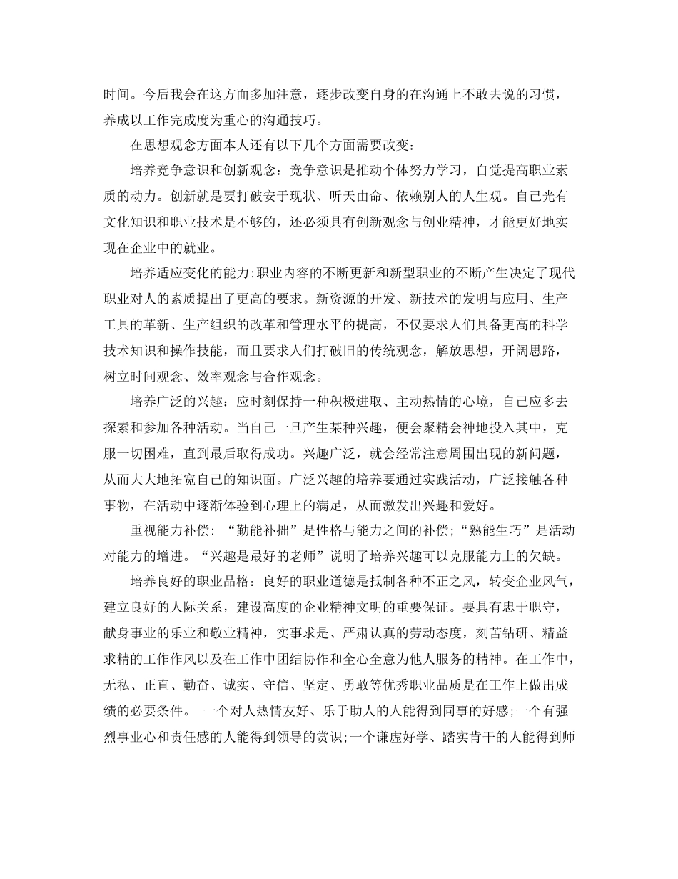 2020年6月公司文员工作总结_第2页