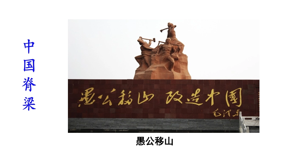 凝聚价值追求52_第3页