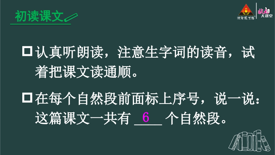 黄山奇石PPT_第3页