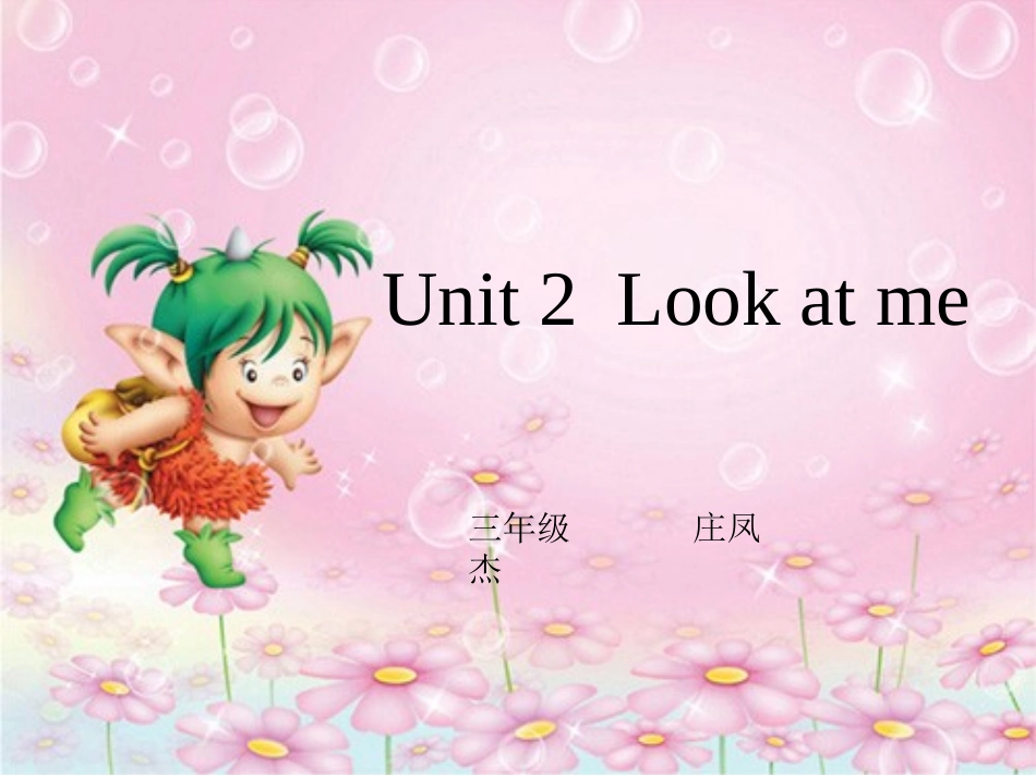 三年LookatmeALet’slearn庄凤杰_第1页