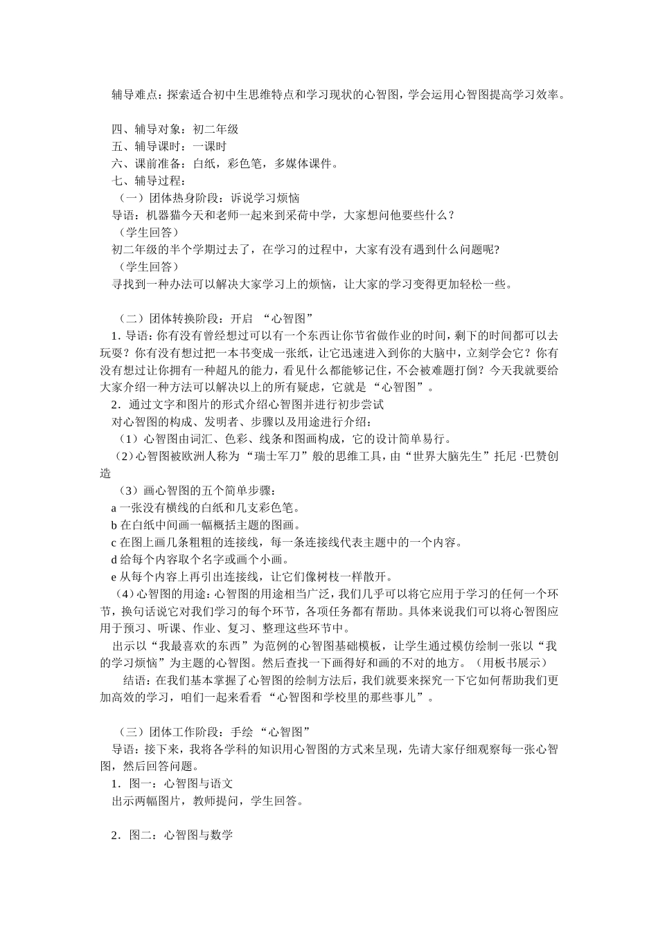 “画”出好成绩_第3页