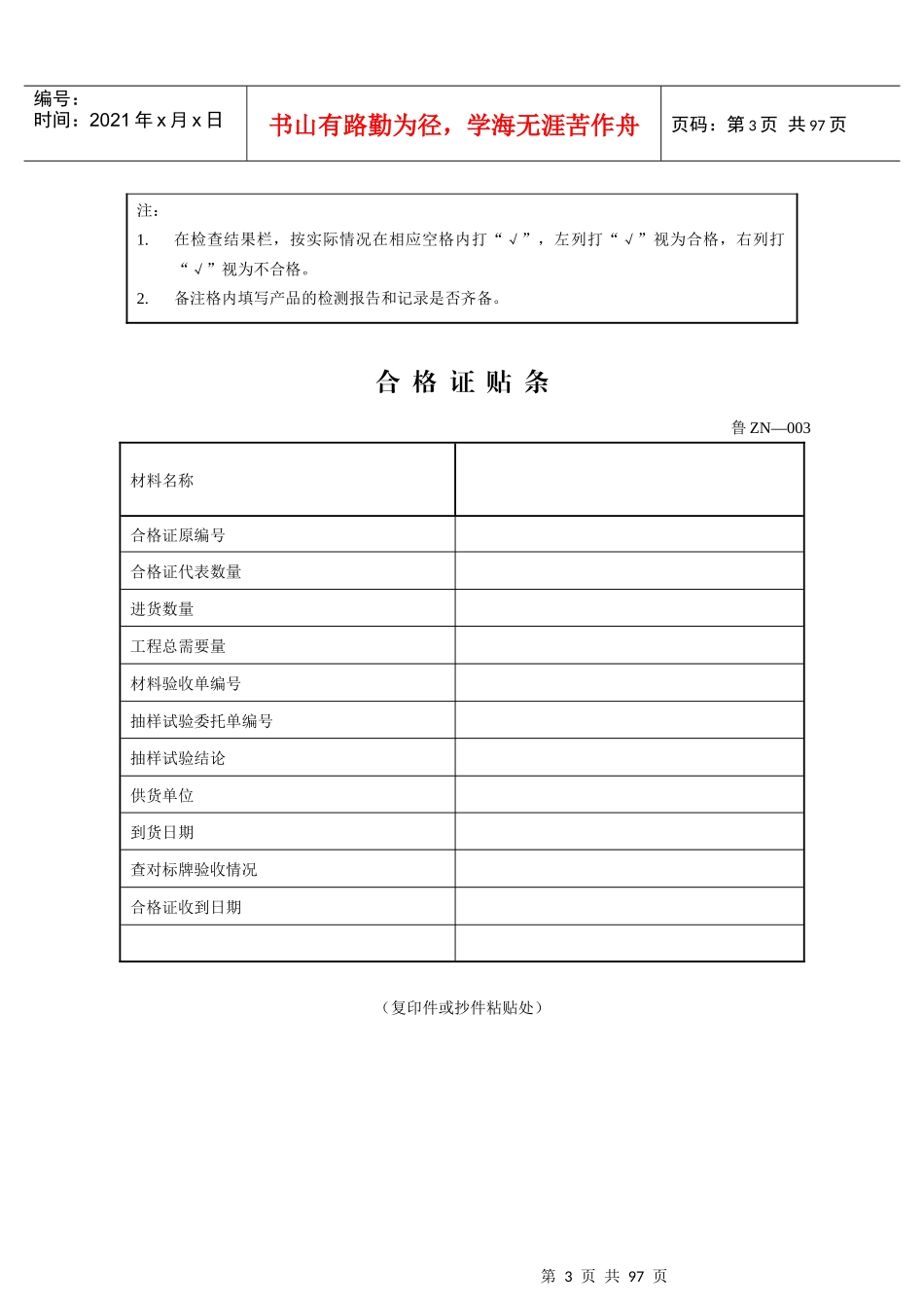 智能建筑表格_第3页