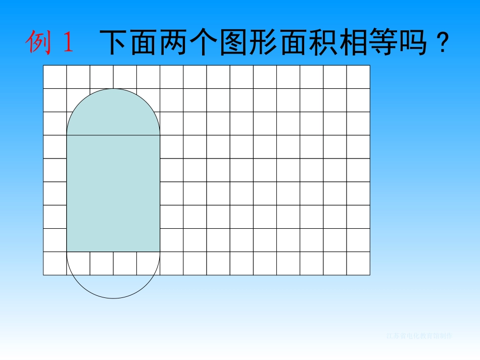 解决问题的策略_第2页
