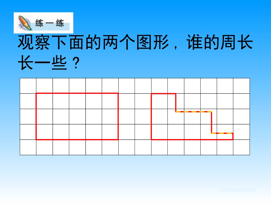 解决问题的策略_第3页