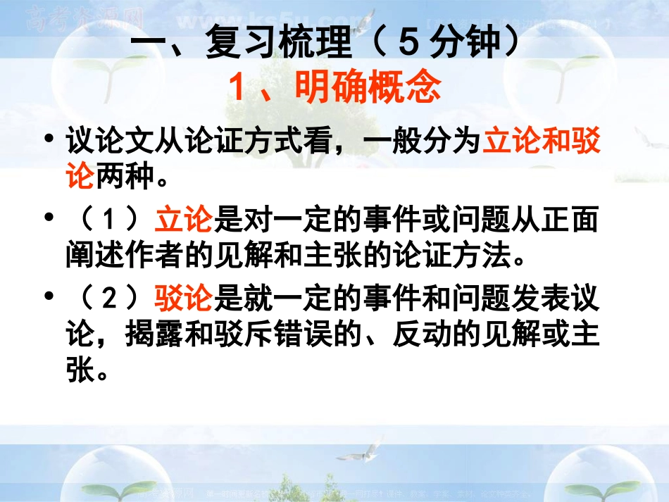 驳论文互评互改_第3页
