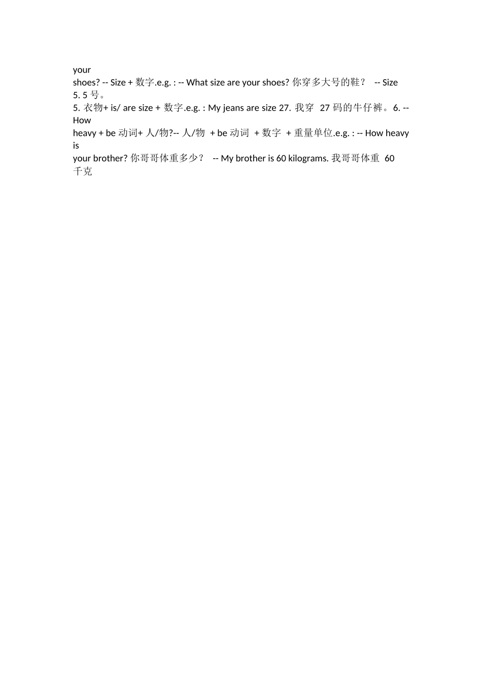 六下英语第一单元知识点汇总_第2页