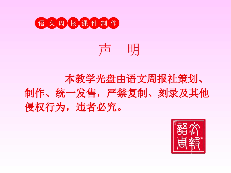 《孔雀东南飞》_第1页