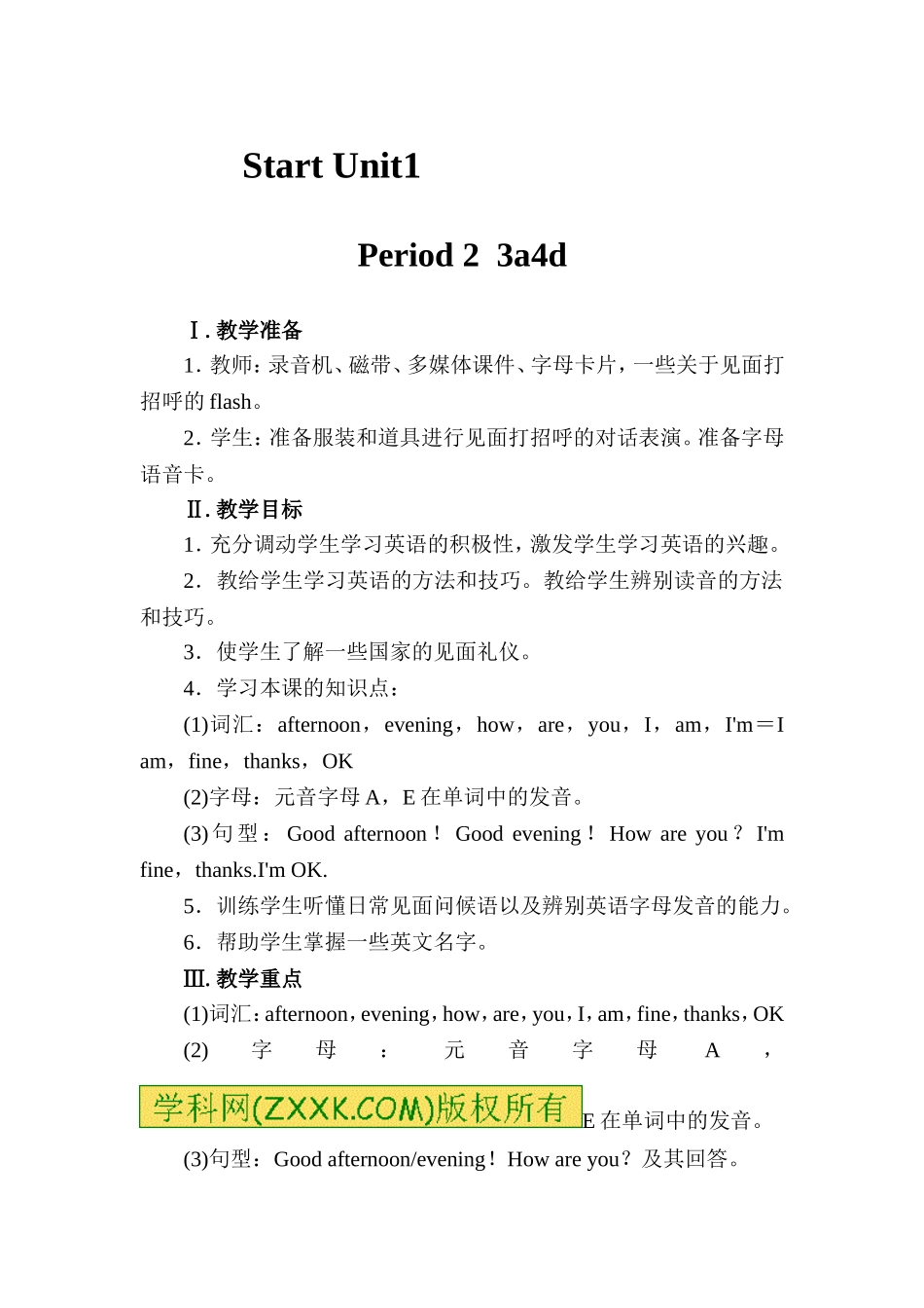 七年级英语上StarterUnit13a-4d教学设计_第1页