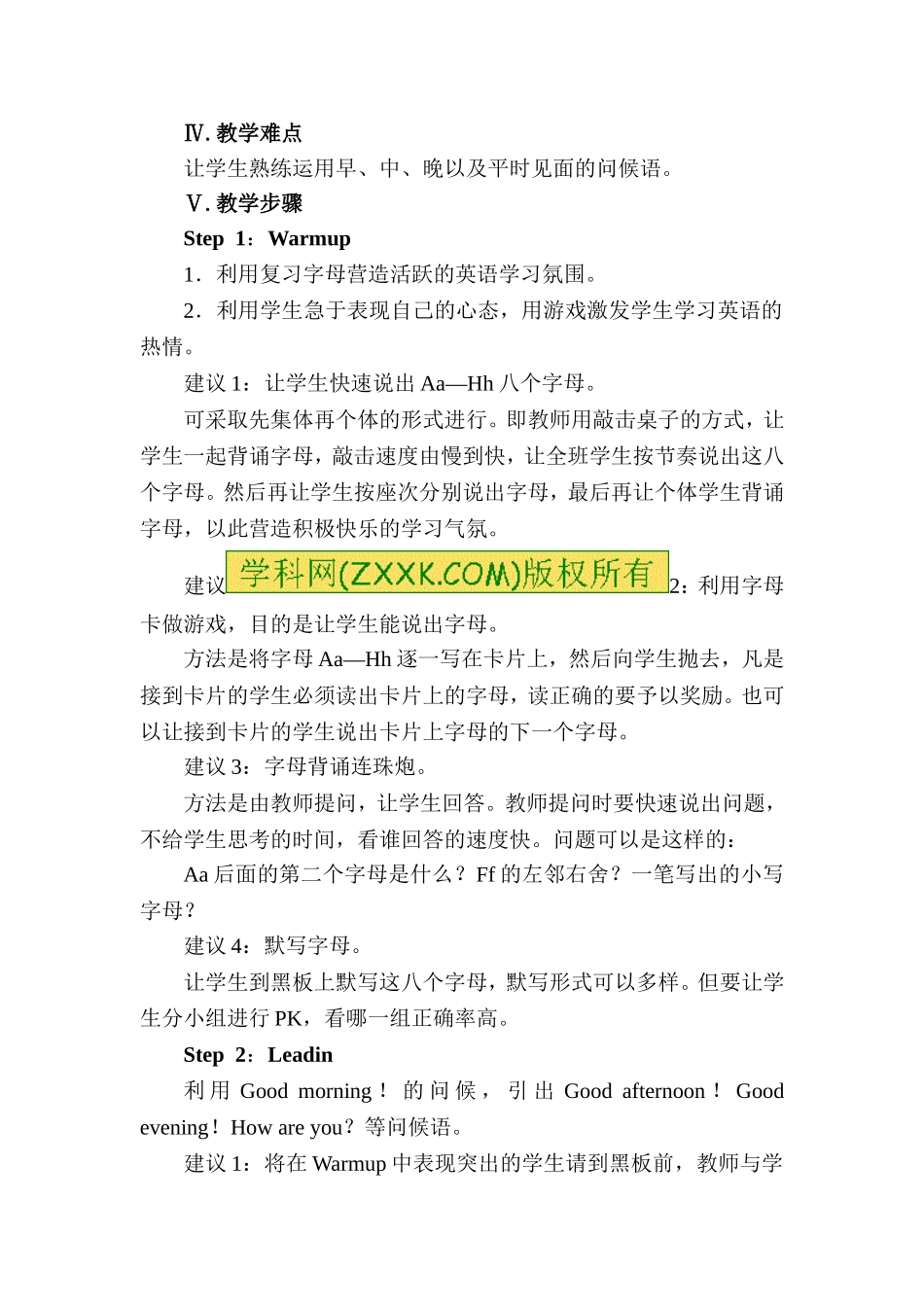 七年级英语上StarterUnit13a-4d教学设计_第2页