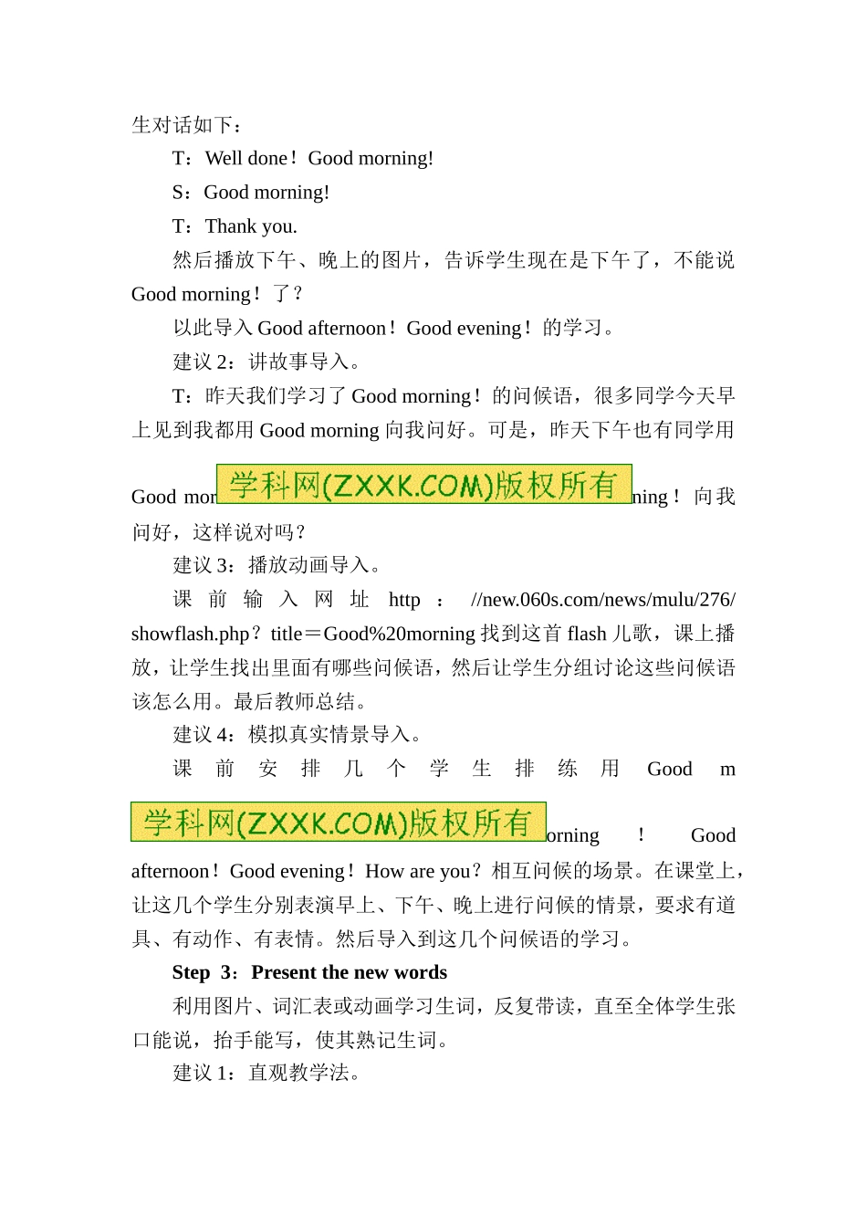 七年级英语上StarterUnit13a-4d教学设计_第3页