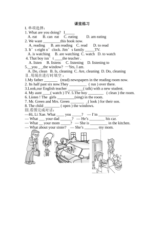七年级下册unit6课堂练习
