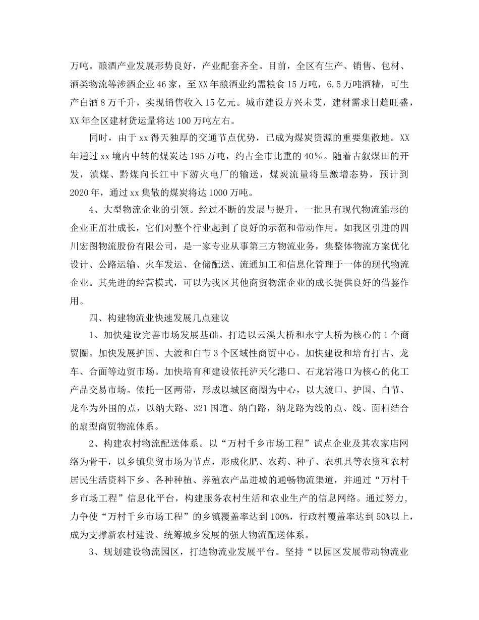 体育年度工作计划范文示例 _第3页