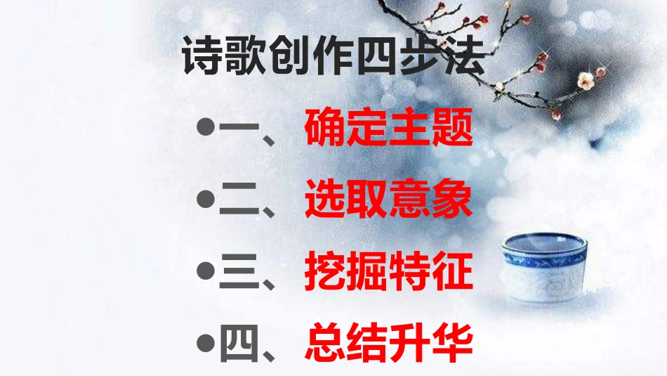 青春主题诗歌创作与欣赏_第2页