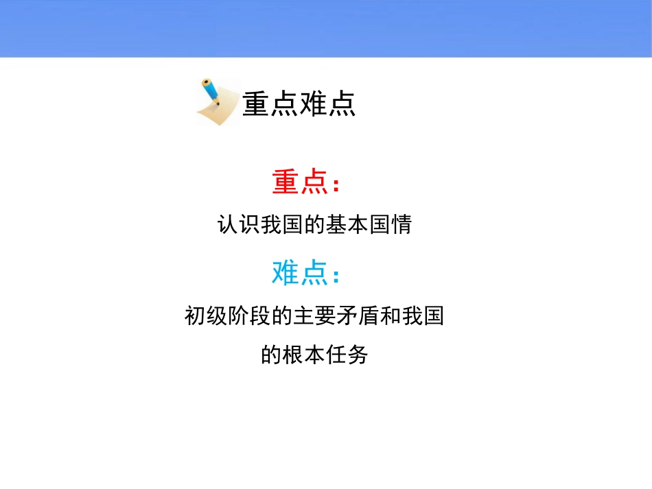 我们的社会主义国家（2）_第2页