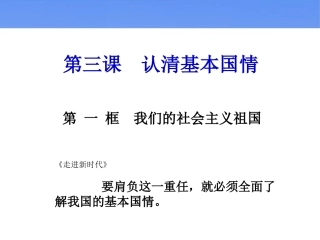 我们的社会主义国家（2）