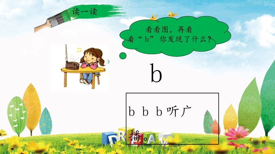互动课件-bpmf_第2页