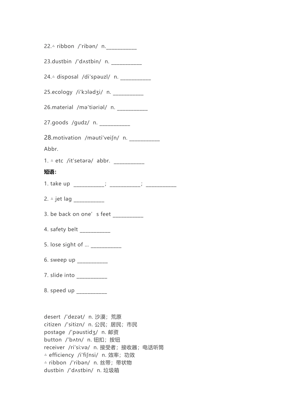 B3U5单词英译汉_第3页