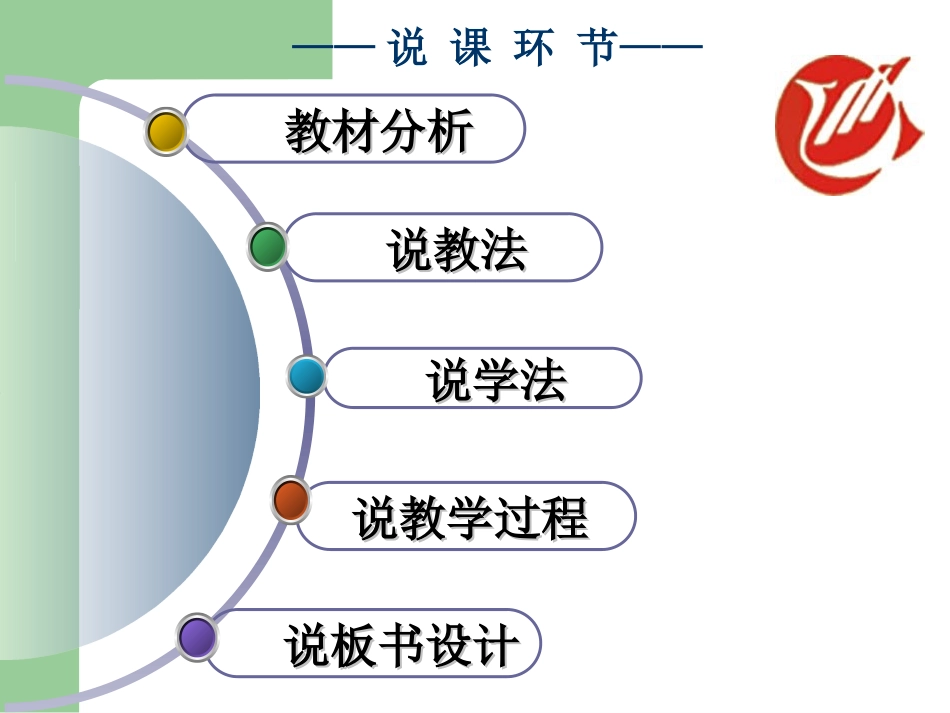 地理必修一洋流_第2页